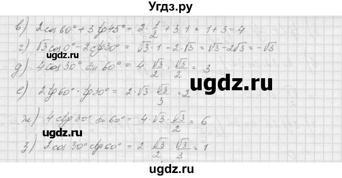 ГДЗ (Решебник к учебнику 2015) по алгебре 9 класс Макарычев Ю.Н. / упражнение / 1044(продолжение 2)