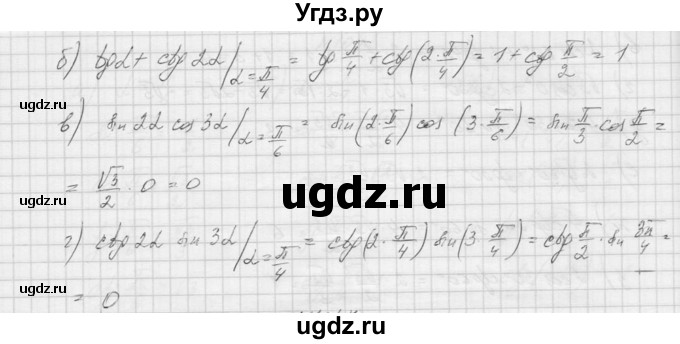 ГДЗ (Решебник к учебнику 2015) по алгебре 9 класс Макарычев Ю.Н. / упражнение / 1046(продолжение 2)