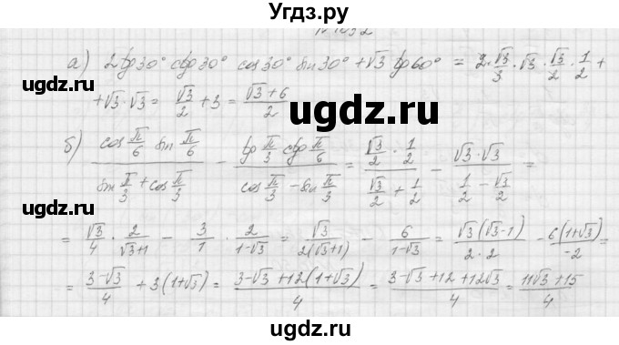 ГДЗ (Решебник к учебнику 2015) по алгебре 9 класс Макарычев Ю.Н. / упражнение / 1052