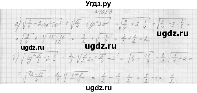 ГДЗ (Решебник к учебнику 2015) по алгебре 9 класс Макарычев Ю.Н. / упражнение / 1053