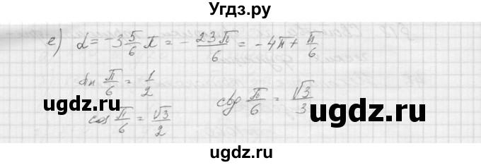 ГДЗ (Решебник к учебнику 2015) по алгебре 9 класс Макарычев Ю.Н. / упражнение / 1060(продолжение 2)