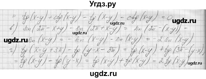 ГДЗ (Решебник к учебнику 2015) по алгебре 9 класс Макарычев Ю.Н. / упражнение / 1065(продолжение 2)