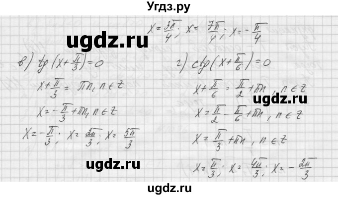 ГДЗ (Решебник к учебнику 2015) по алгебре 9 класс Макарычев Ю.Н. / упражнение / 1080(продолжение 2)