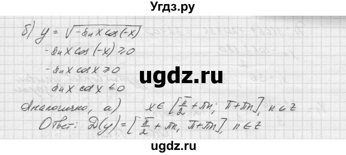 ГДЗ (Решебник к учебнику 2015) по алгебре 9 класс Макарычев Ю.Н. / упражнение / 1083(продолжение 2)