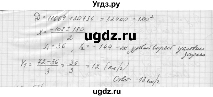 ГДЗ (Решебник к учебнику 2015) по алгебре 9 класс Макарычев Ю.Н. / упражнение / 1084(продолжение 2)