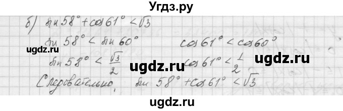ГДЗ (Решебник к учебнику 2015) по алгебре 9 класс Макарычев Ю.Н. / упражнение / 1091(продолжение 2)