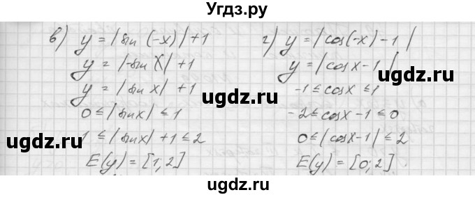 ГДЗ (Решебник к учебнику 2015) по алгебре 9 класс Макарычев Ю.Н. / упражнение / 1096(продолжение 2)
