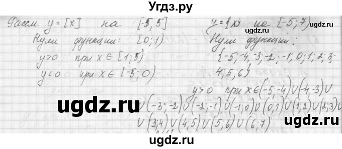 ГДЗ (Решебник к учебнику 2015) по алгебре 9 класс Макарычев Ю.Н. / упражнение / 11(продолжение 2)