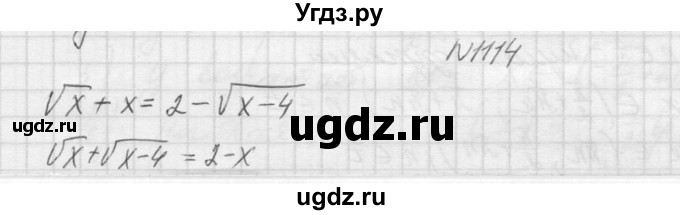 ГДЗ (Решебник к учебнику 2015) по алгебре 9 класс Макарычев Ю.Н. / упражнение / 1114
