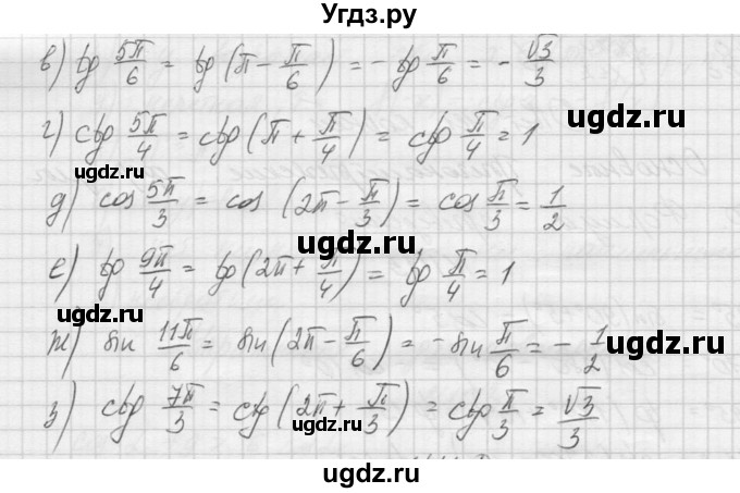 ГДЗ (Решебник к учебнику 2015) по алгебре 9 класс Макарычев Ю.Н. / упражнение / 1117(продолжение 2)