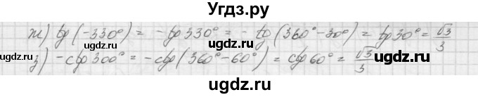 ГДЗ (Решебник к учебнику 2015) по алгебре 9 класс Макарычев Ю.Н. / упражнение / 1119(продолжение 2)