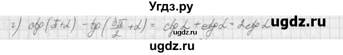 ГДЗ (Решебник к учебнику 2015) по алгебре 9 класс Макарычев Ю.Н. / упражнение / 1123(продолжение 2)