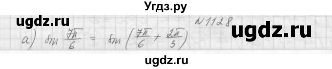 ГДЗ (Решебник к учебнику 2015) по алгебре 9 класс Макарычев Ю.Н. / упражнение / 1128