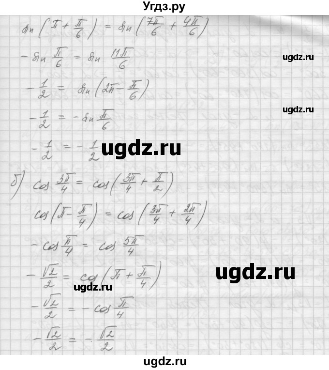 ГДЗ (Решебник к учебнику 2015) по алгебре 9 класс Макарычев Ю.Н. / упражнение / 1128(продолжение 2)