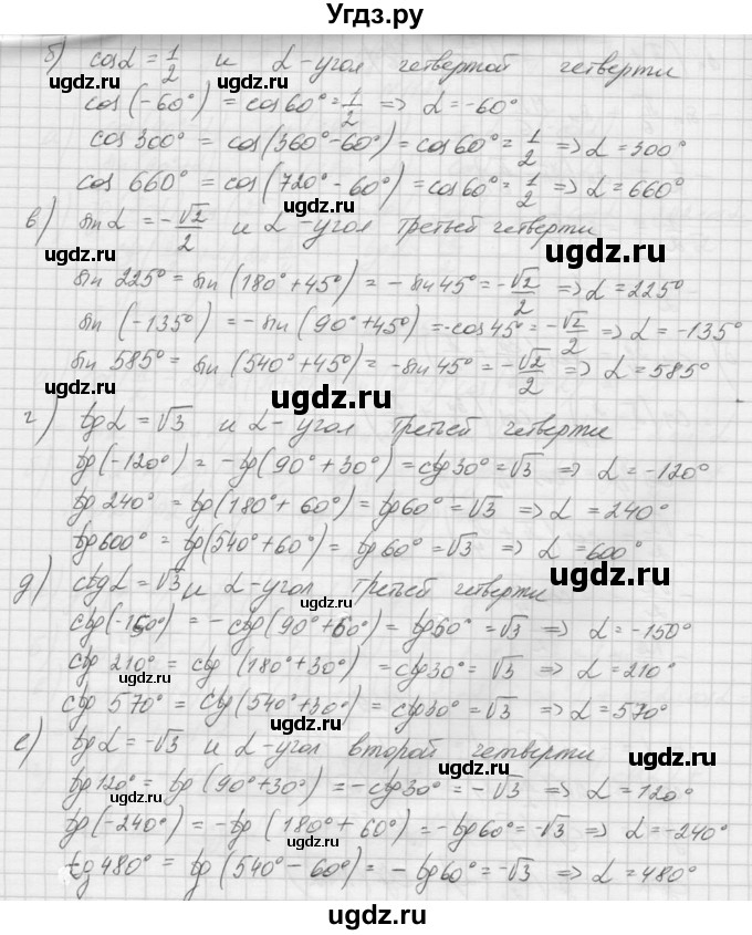 ГДЗ (Решебник к учебнику 2015) по алгебре 9 класс Макарычев Ю.Н. / упражнение / 1130(продолжение 2)