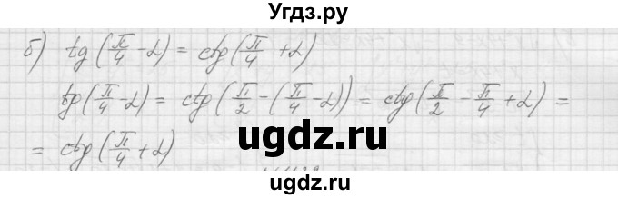 ГДЗ (Решебник к учебнику 2015) по алгебре 9 класс Макарычев Ю.Н. / упражнение / 1131(продолжение 2)