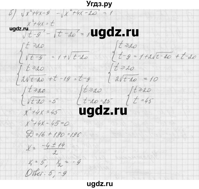 ГДЗ (Решебник к учебнику 2015) по алгебре 9 класс Макарычев Ю.Н. / упражнение / 1133(продолжение 2)