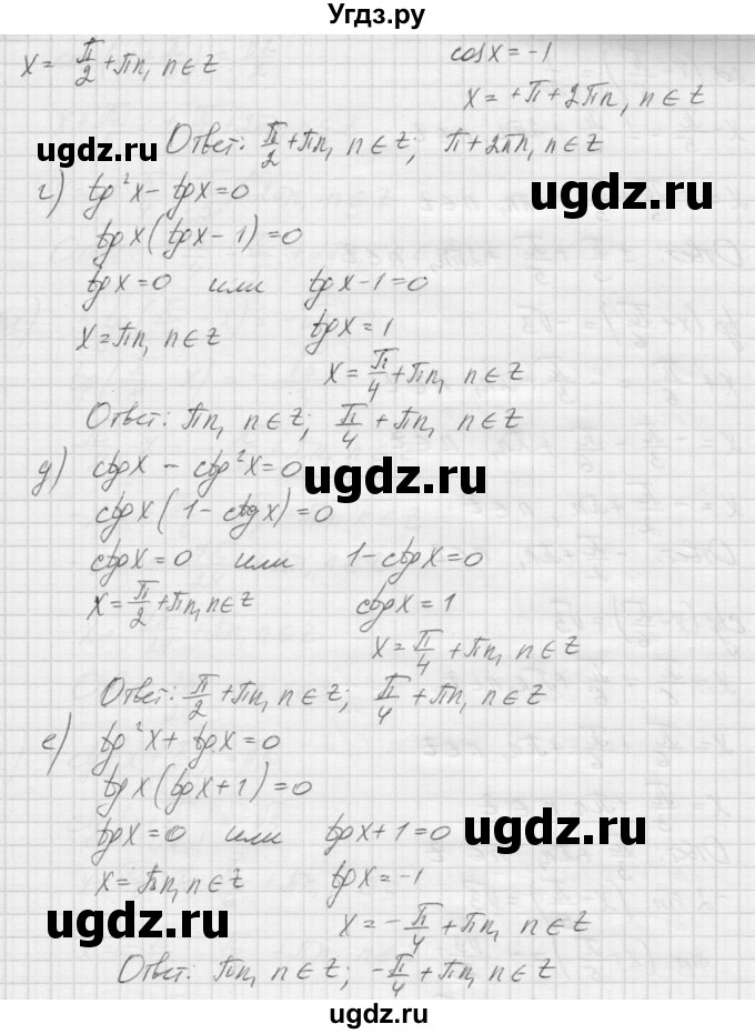 ГДЗ (Решебник к учебнику 2015) по алгебре 9 класс Макарычев Ю.Н. / упражнение / 1138(продолжение 2)