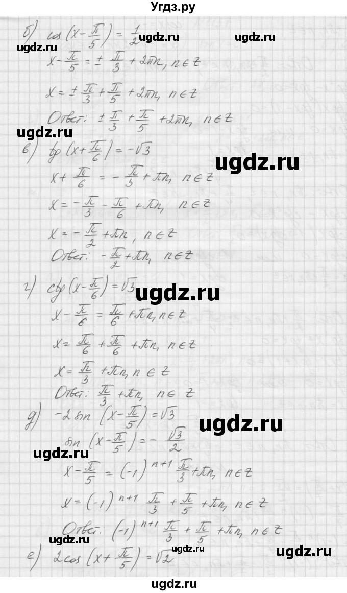 ГДЗ (Решебник к учебнику 2015) по алгебре 9 класс Макарычев Ю.Н. / упражнение / 1139(продолжение 2)