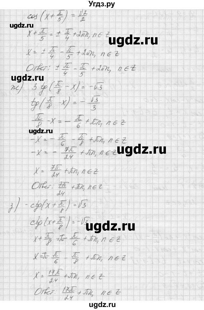 ГДЗ (Решебник к учебнику 2015) по алгебре 9 класс Макарычев Ю.Н. / упражнение / 1139(продолжение 3)