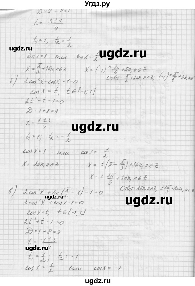 ГДЗ (Решебник к учебнику 2015) по алгебре 9 класс Макарычев Ю.Н. / упражнение / 1140(продолжение 2)