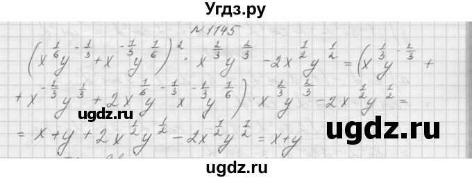 ГДЗ (Решебник к учебнику 2015) по алгебре 9 класс Макарычев Ю.Н. / упражнение / 1145