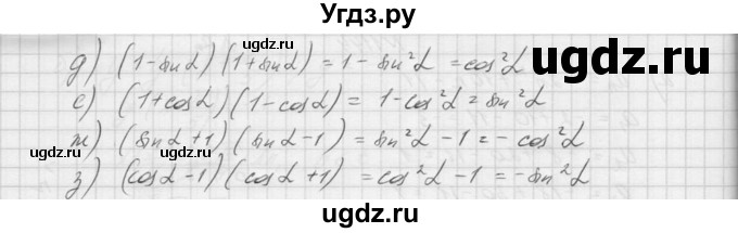 ГДЗ (Решебник к учебнику 2015) по алгебре 9 класс Макарычев Ю.Н. / упражнение / 1146(продолжение 2)