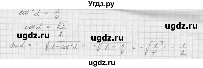 ГДЗ (Решебник к учебнику 2015) по алгебре 9 класс Макарычев Ю.Н. / упражнение / 1156(продолжение 2)