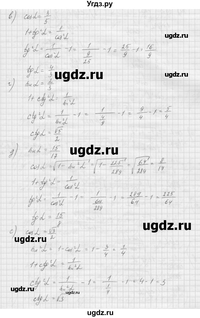 ГДЗ (Решебник к учебнику 2015) по алгебре 9 класс Макарычев Ю.Н. / упражнение / 1157(продолжение 2)