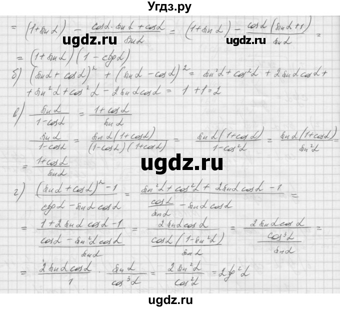 ГДЗ (Решебник к учебнику 2015) по алгебре 9 класс Макарычев Ю.Н. / упражнение / 1160(продолжение 2)