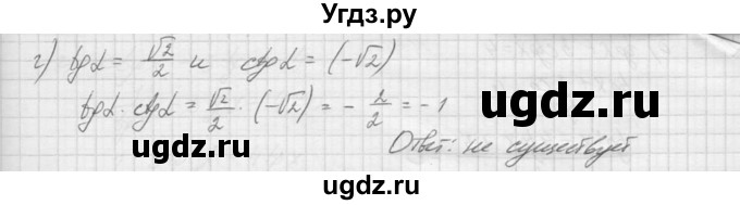 ГДЗ (Решебник к учебнику 2015) по алгебре 9 класс Макарычев Ю.Н. / упражнение / 1161(продолжение 2)
