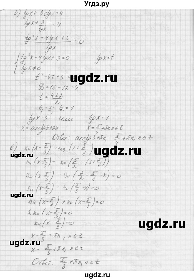 ГДЗ (Решебник к учебнику 2015) по алгебре 9 класс Макарычев Ю.Н. / упражнение / 1163(продолжение 2)
