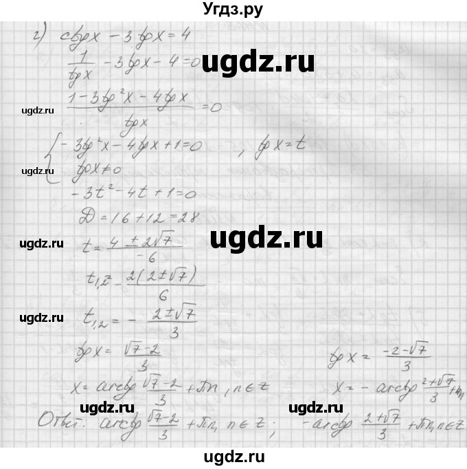 ГДЗ (Решебник к учебнику 2015) по алгебре 9 класс Макарычев Ю.Н. / упражнение / 1163(продолжение 3)
