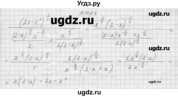 ГДЗ (Решебник к учебнику 2015) по алгебре 9 класс Макарычев Ю.Н. / упражнение / 1164