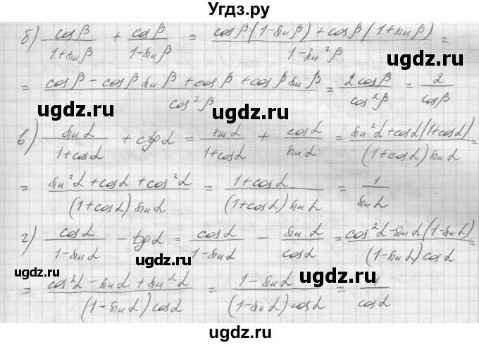 ГДЗ (Решебник к учебнику 2015) по алгебре 9 класс Макарычев Ю.Н. / упражнение / 1170(продолжение 2)