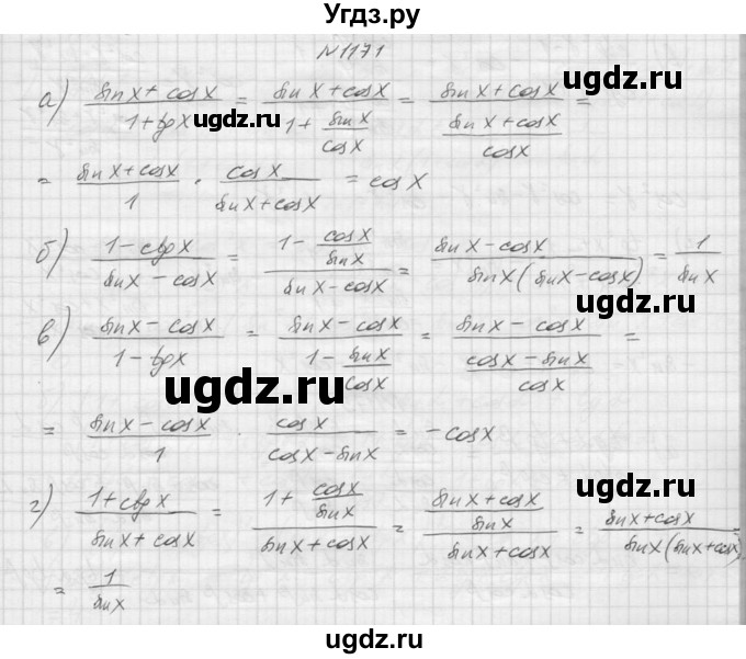 ГДЗ (Решебник к учебнику 2015) по алгебре 9 класс Макарычев Ю.Н. / упражнение / 1171