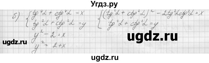 ГДЗ (Решебник к учебнику 2015) по алгебре 9 класс Макарычев Ю.Н. / упражнение / 1180(продолжение 2)