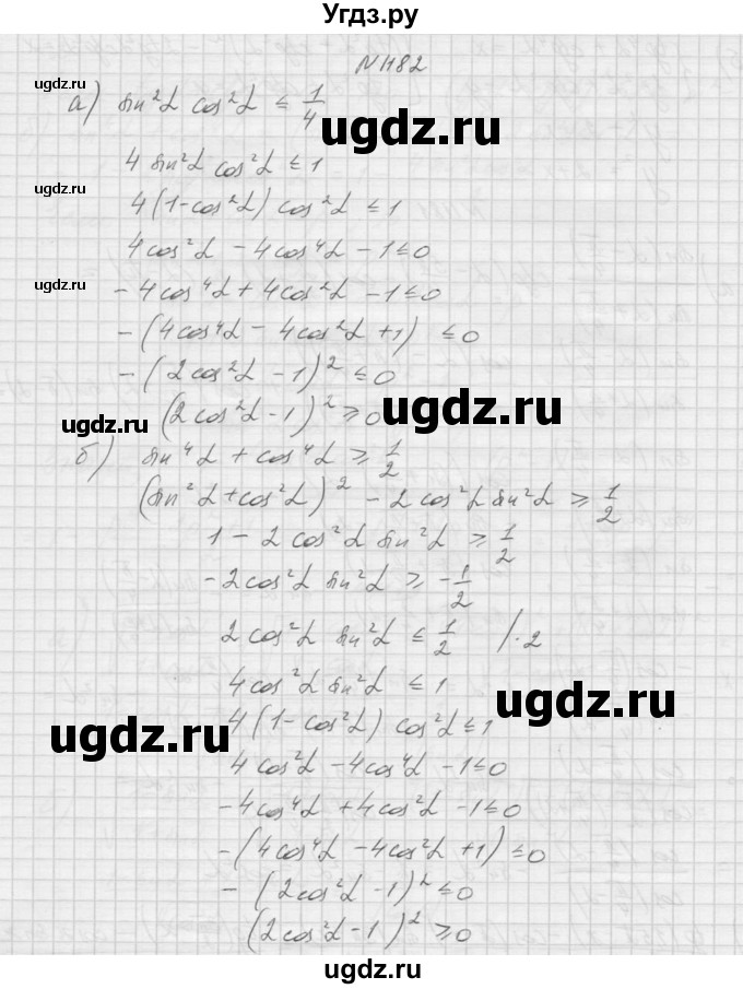 ГДЗ (Решебник к учебнику 2015) по алгебре 9 класс Макарычев Ю.Н. / упражнение / 1182