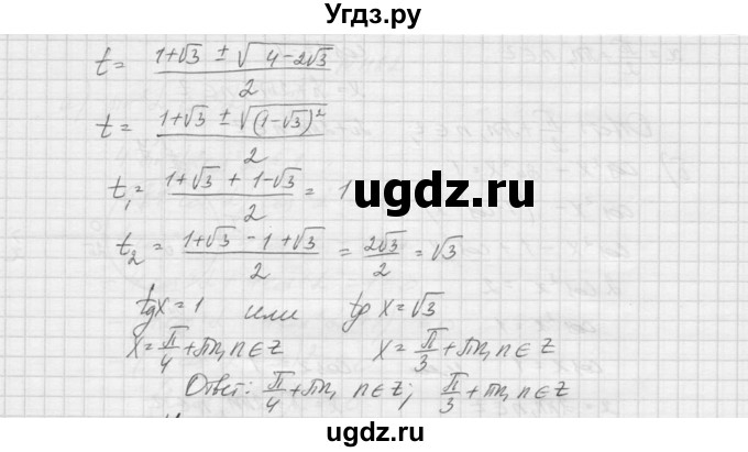 ГДЗ (Решебник к учебнику 2015) по алгебре 9 класс Макарычев Ю.Н. / упражнение / 1183(продолжение 3)