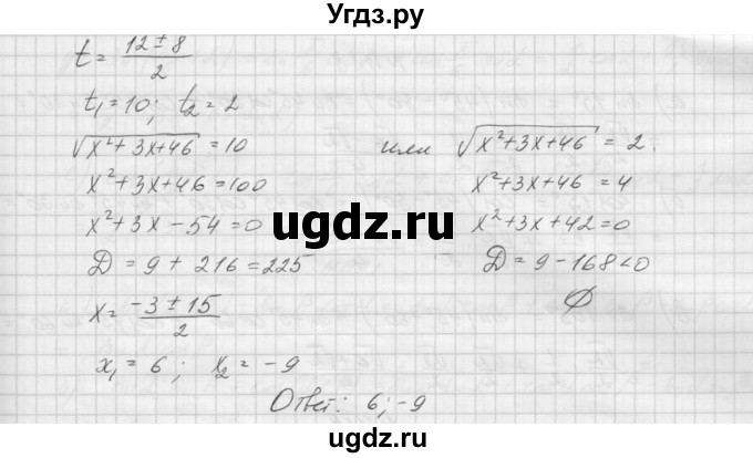ГДЗ (Решебник к учебнику 2015) по алгебре 9 класс Макарычев Ю.Н. / упражнение / 1186(продолжение 2)