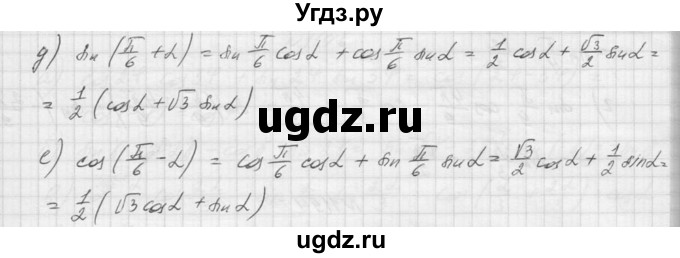 ГДЗ (Решебник к учебнику 2015) по алгебре 9 класс Макарычев Ю.Н. / упражнение / 1190(продолжение 2)