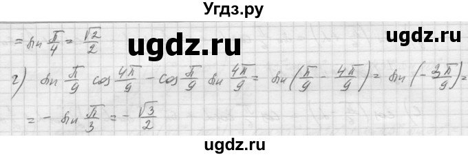 ГДЗ (Решебник к учебнику 2015) по алгебре 9 класс Макарычев Ю.Н. / упражнение / 1193(продолжение 2)