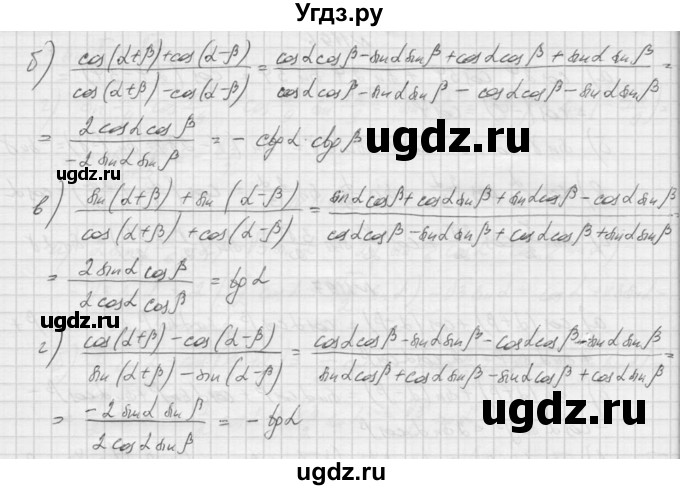 ГДЗ (Решебник к учебнику 2015) по алгебре 9 класс Макарычев Ю.Н. / упражнение / 1198(продолжение 2)