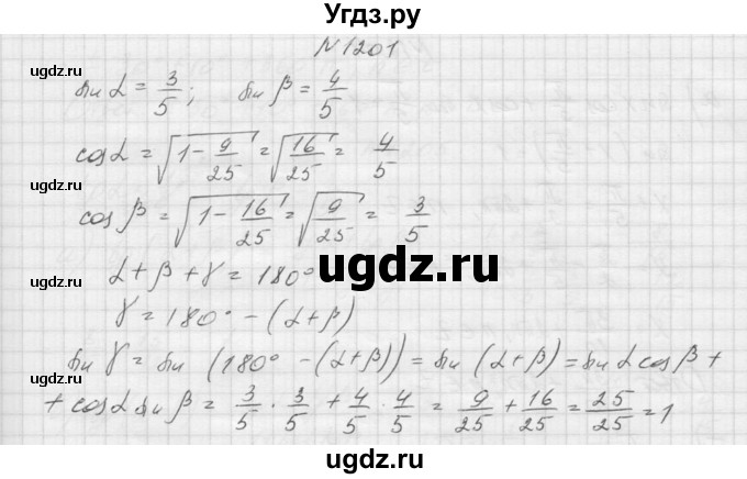 ГДЗ (Решебник к учебнику 2015) по алгебре 9 класс Макарычев Ю.Н. / упражнение / 1201