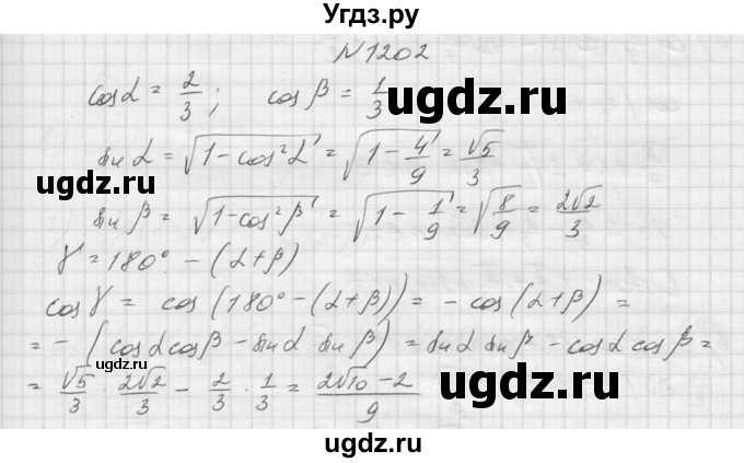 ГДЗ (Решебник к учебнику 2015) по алгебре 9 класс Макарычев Ю.Н. / упражнение / 1202