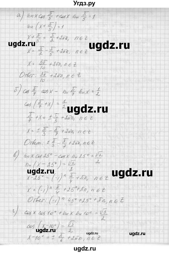ГДЗ (Решебник к учебнику 2015) по алгебре 9 класс Макарычев Ю.Н. / упражнение / 1204