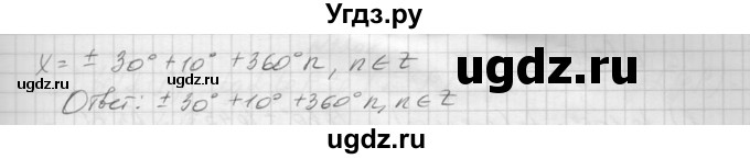 ГДЗ (Решебник к учебнику 2015) по алгебре 9 класс Макарычев Ю.Н. / упражнение / 1204(продолжение 2)