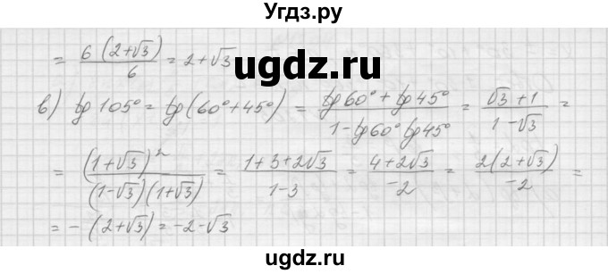ГДЗ (Решебник к учебнику 2015) по алгебре 9 класс Макарычев Ю.Н. / упражнение / 1206(продолжение 2)