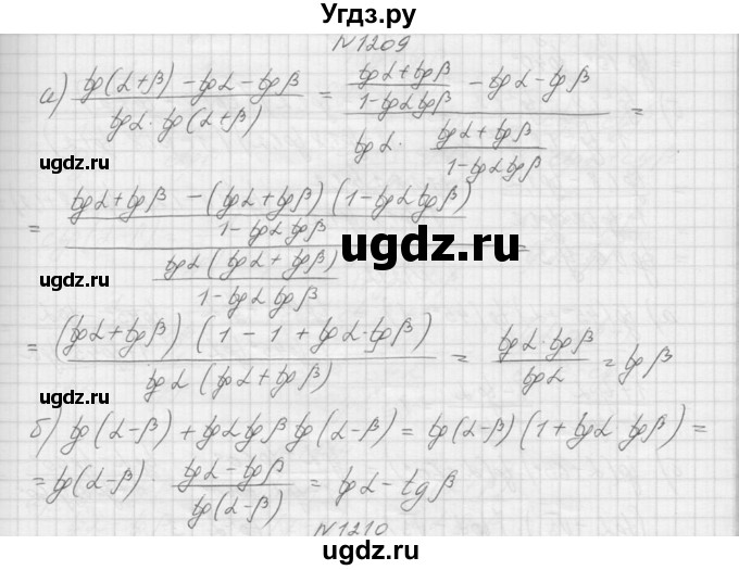 ГДЗ (Решебник к учебнику 2015) по алгебре 9 класс Макарычев Ю.Н. / упражнение / 1209