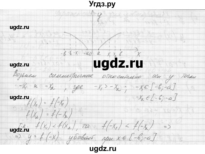 ГДЗ (Решебник к учебнику 2015) по алгебре 9 класс Макарычев Ю.Н. / упражнение / 121(продолжение 2)